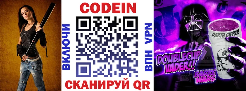 купить наркотики цена  Пущино  Кодеиновый сироп Lean Purple Drank 