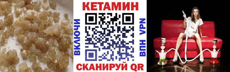 Кетамин VHQ  Пущино 