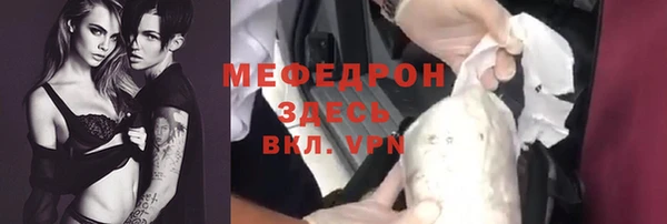 мяу мяу мука Нефтекумск