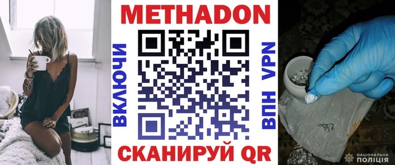 Метадон methadone  кракен ТОР  Пущино 